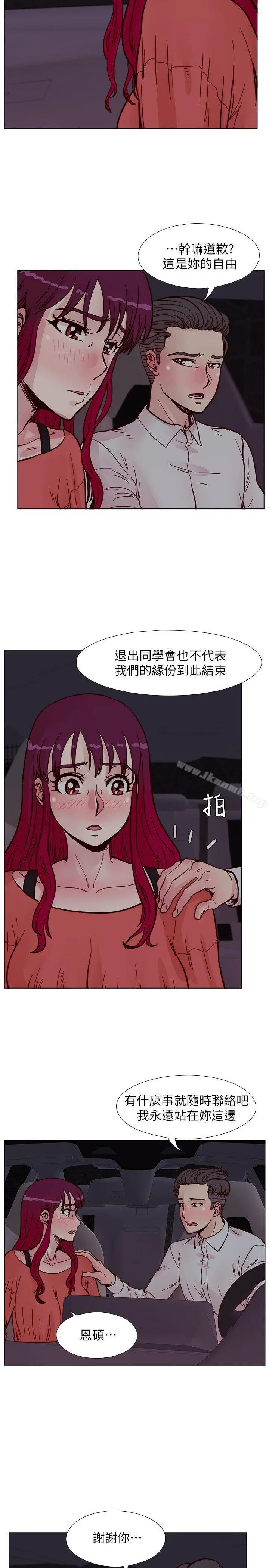 漫画《荒淫同学会》第56话第6张图