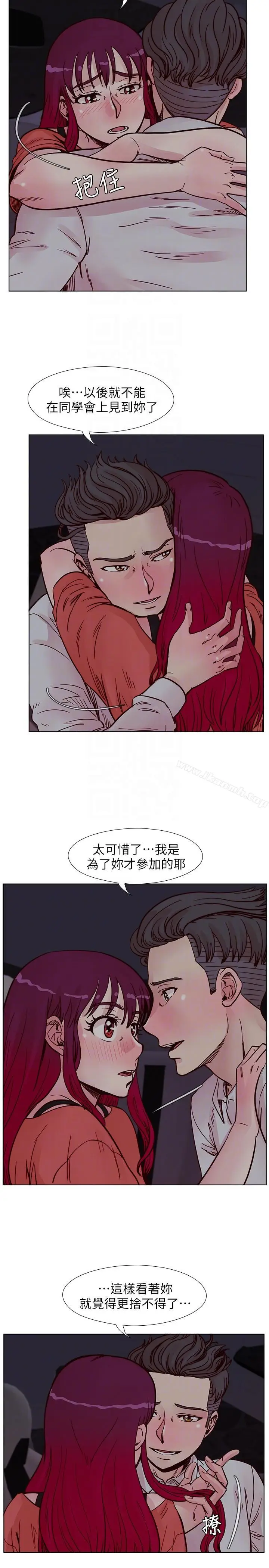 漫画《荒淫同学会》第56话第7张图