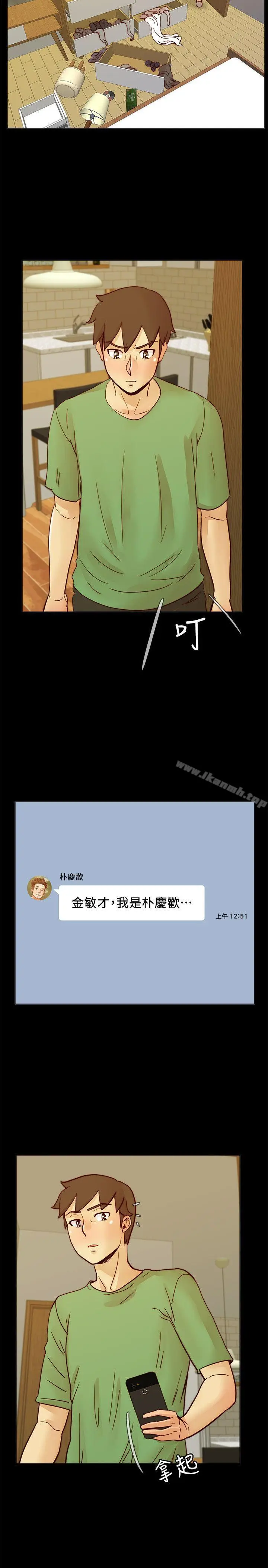 漫画《荒淫同学会》第57话第2张图