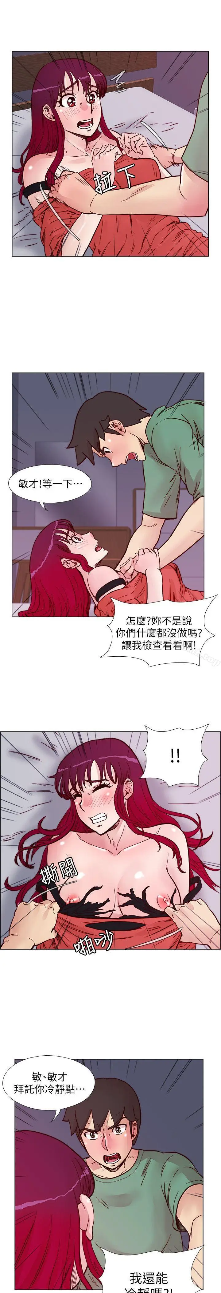 漫画《荒淫同学会》第57话第20张图