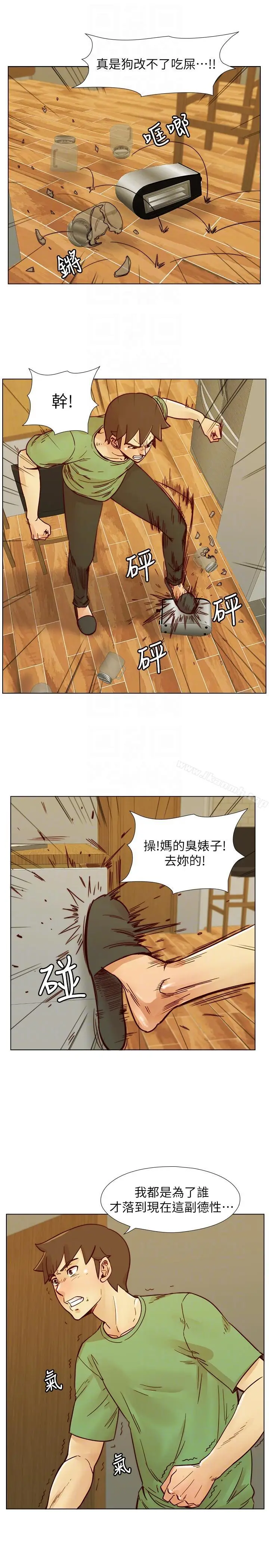 漫画《荒淫同学会》第57话第9张图