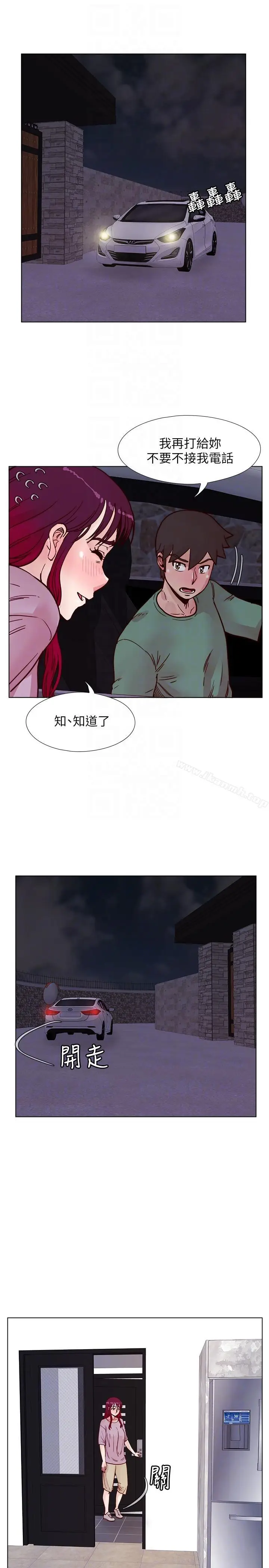 漫画《荒淫同学会》第58话第17张图