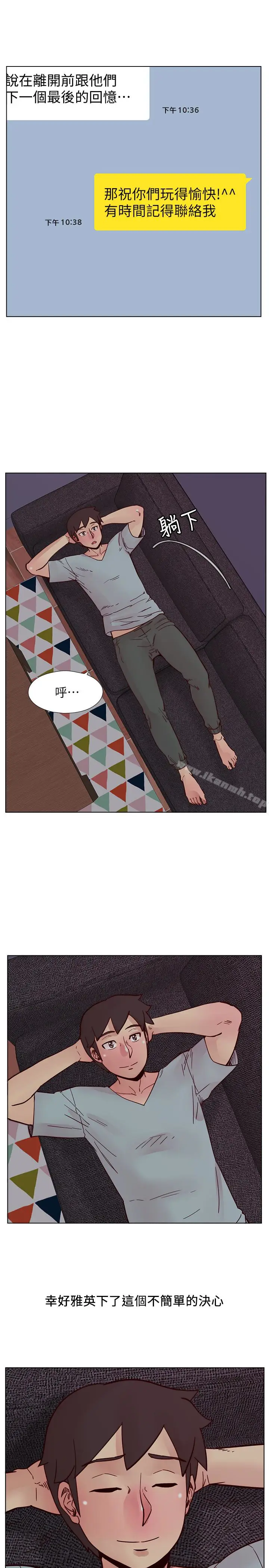 漫画《荒淫同学会》第59话第17张图