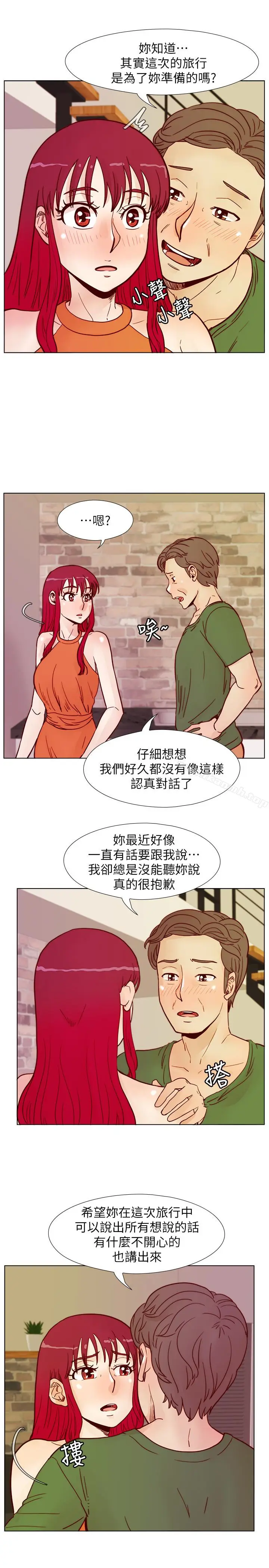 漫画《荒淫同学会》第59话第21张图