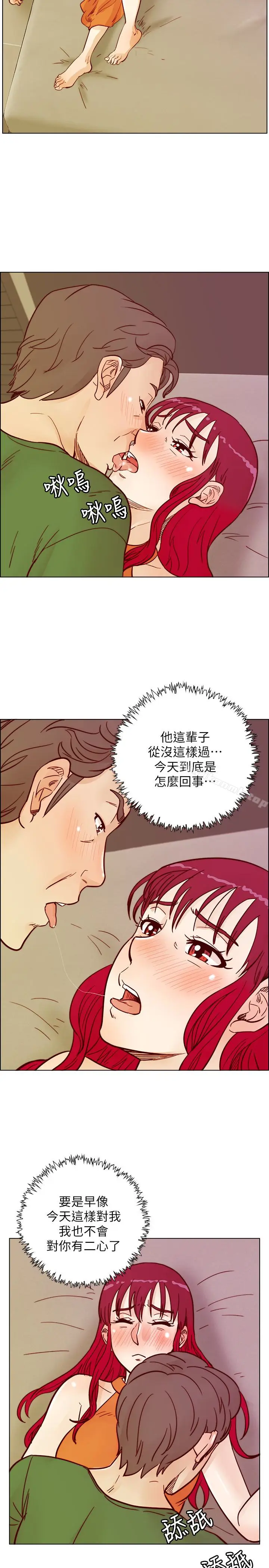 漫画《荒淫同学会》第59话第26张图