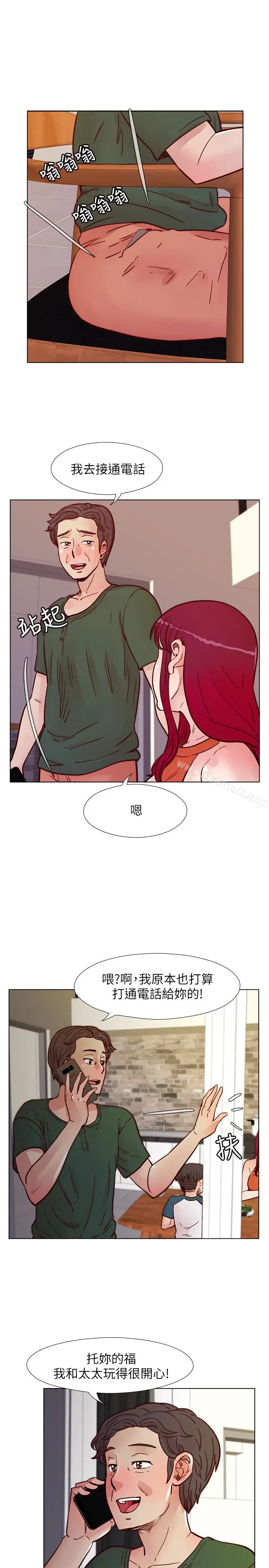 漫画《荒淫同学会》第60话第13张图