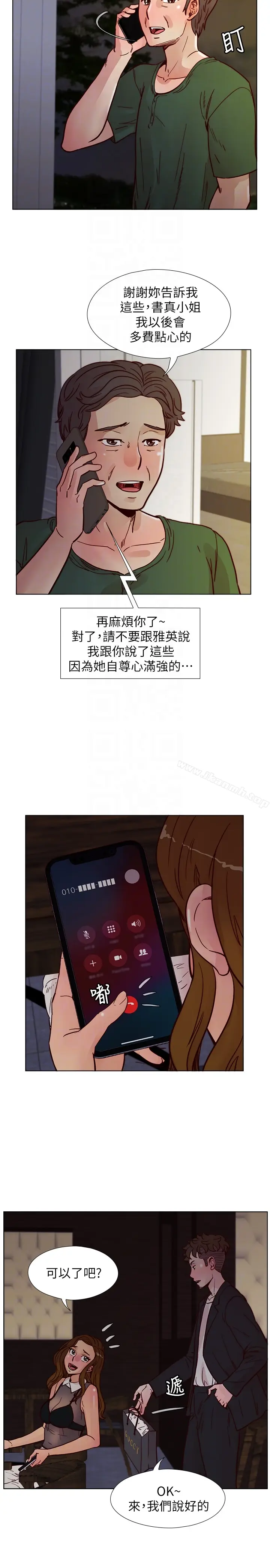 漫画《荒淫同学会》第60话第15张图