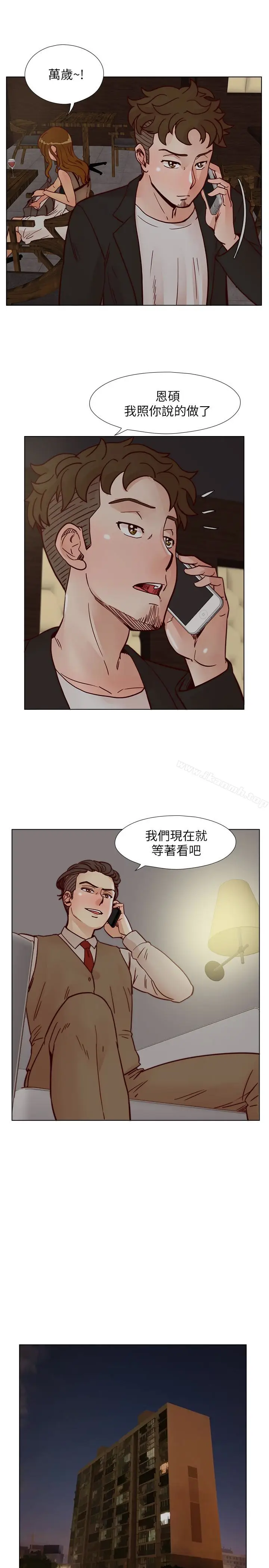 漫画《荒淫同学会》第60话第16张图