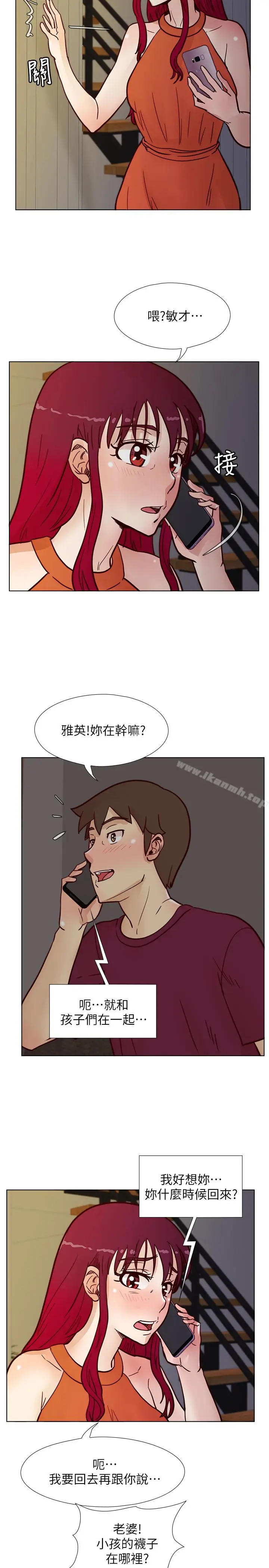 漫画《荒淫同学会》第60话第21张图
