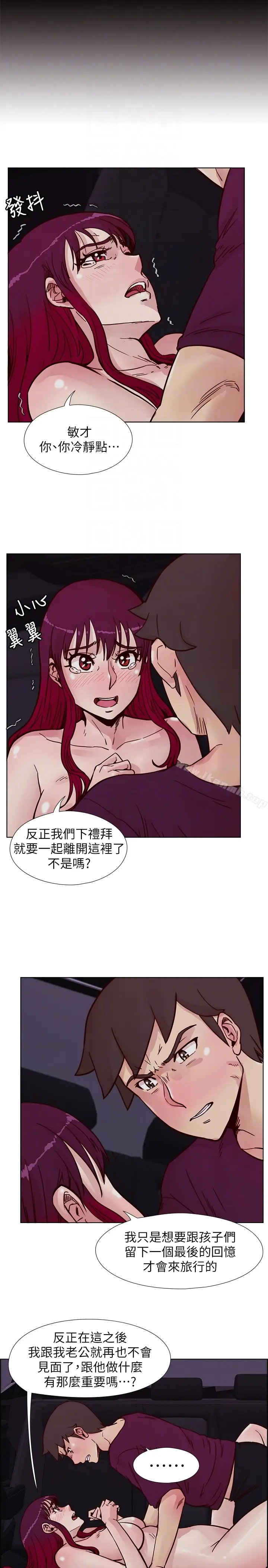 漫画《荒淫同学会》第61话第15张图