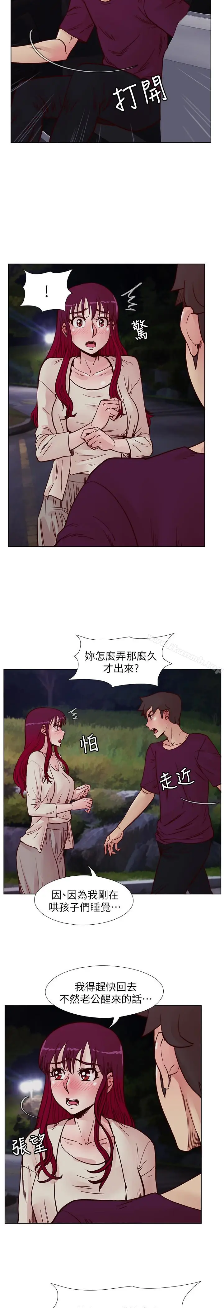 漫画《荒淫同学会》第61话第6张图