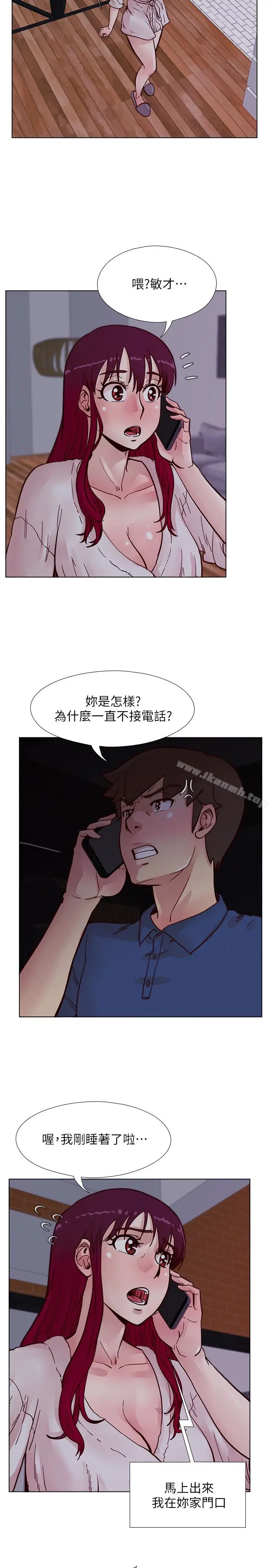 漫画《荒淫同学会》第62话第14张图