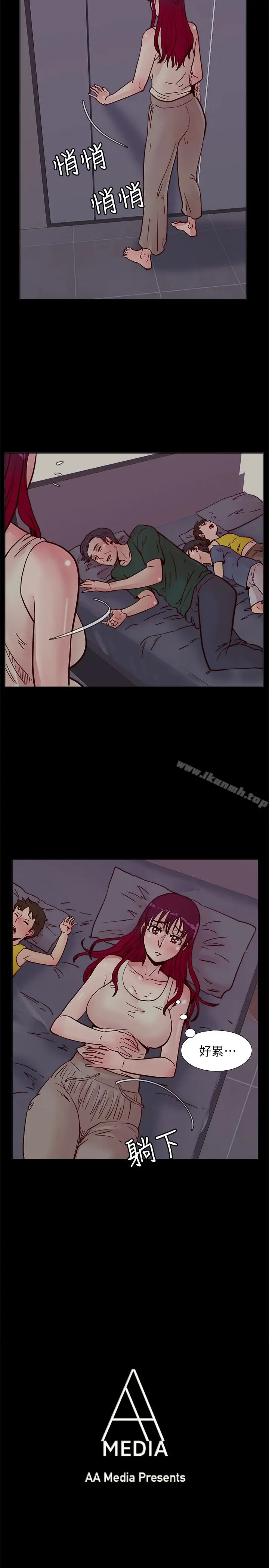 漫画《荒淫同学会》第62话第3张图