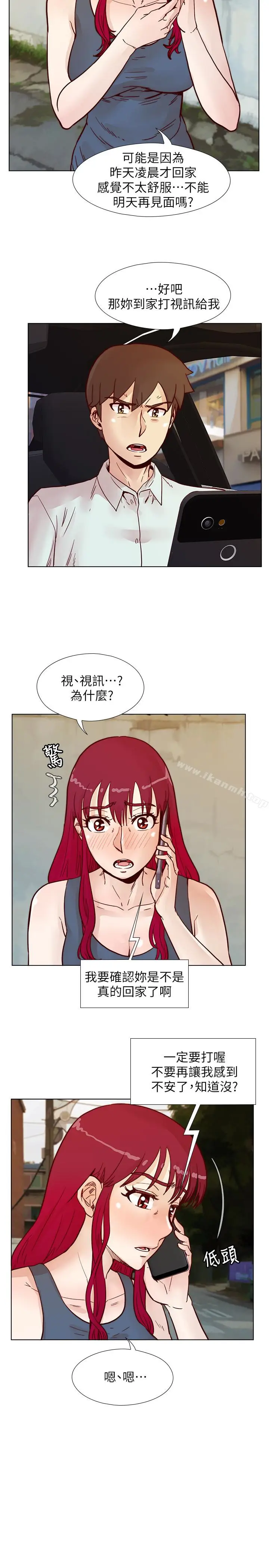漫画《荒淫同学会》第63话第13张图