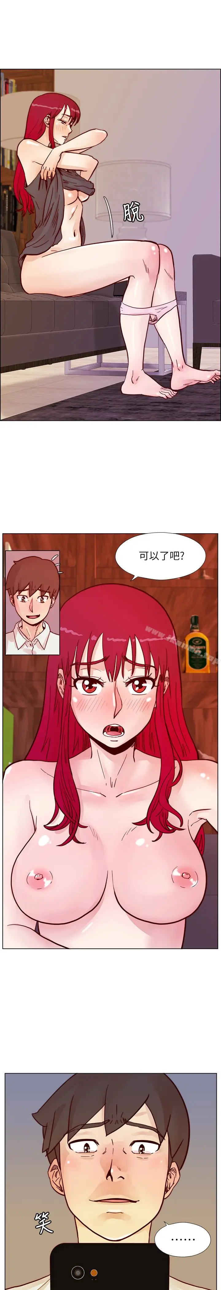 漫画《荒淫同学会》第63话第17张图