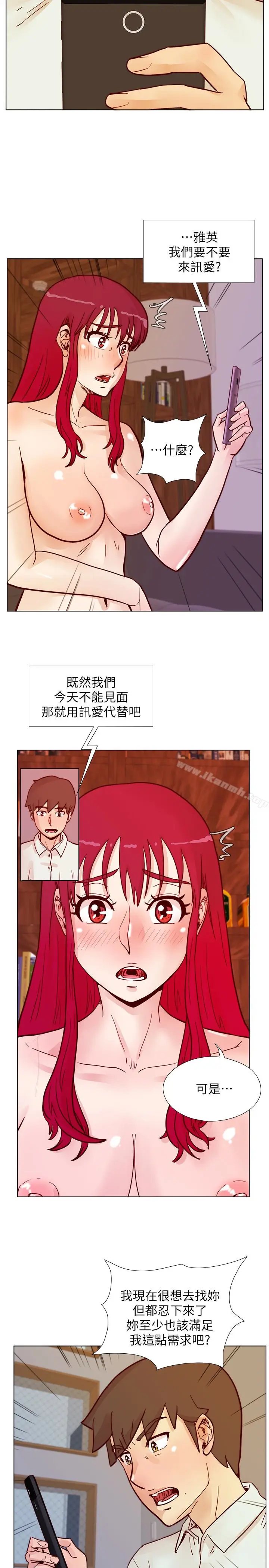 漫画《荒淫同学会》第63话第18张图