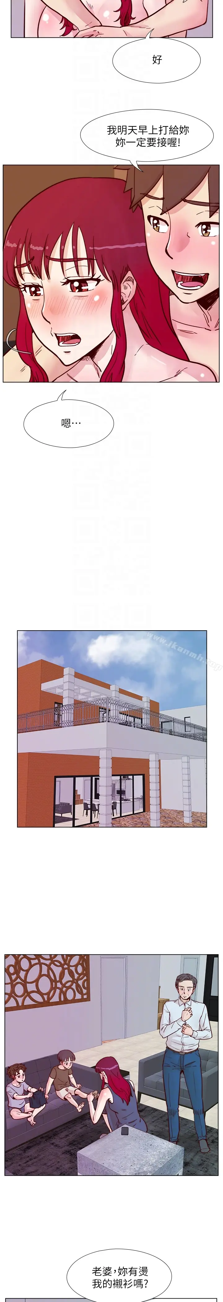 漫画《荒淫同学会》第63话第7张图