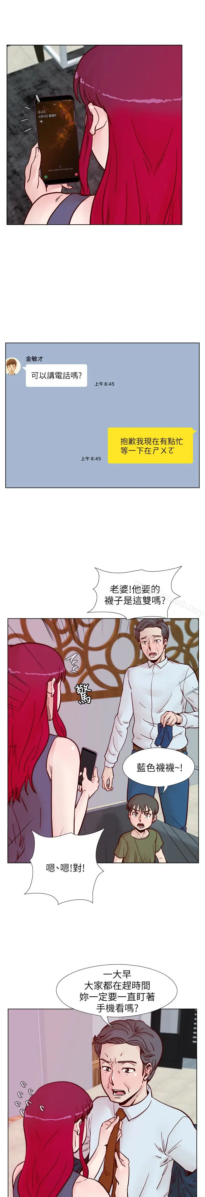 漫画《荒淫同学会》第63话第9张图