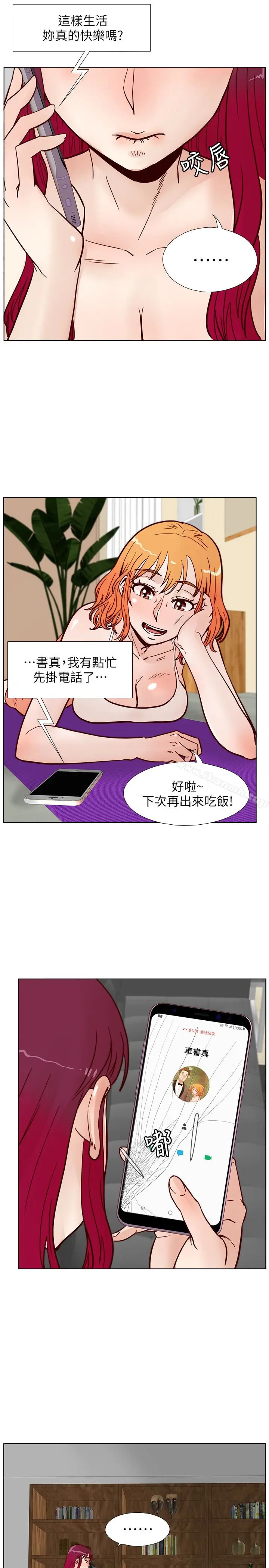 漫画《荒淫同学会》第64话第13张图