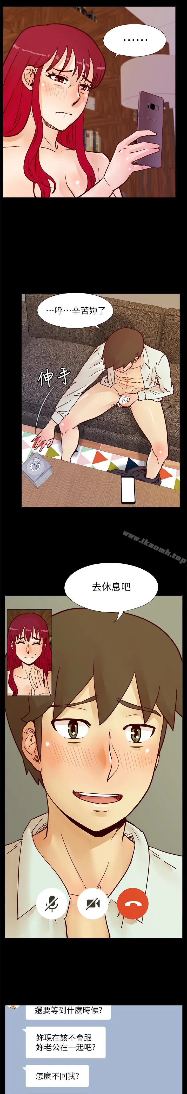 漫画《荒淫同学会》第64话第2张图