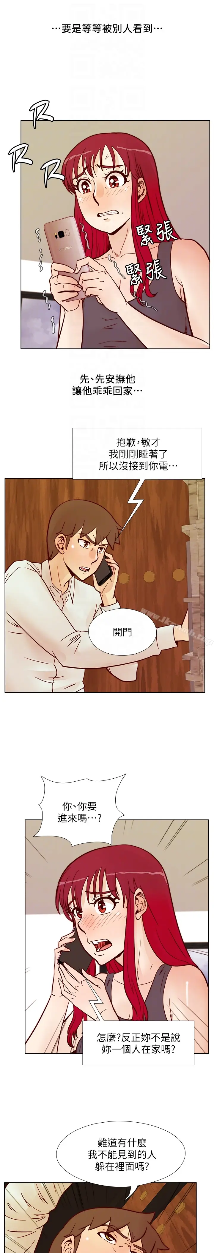 漫画《荒淫同学会》第64话第23张图
