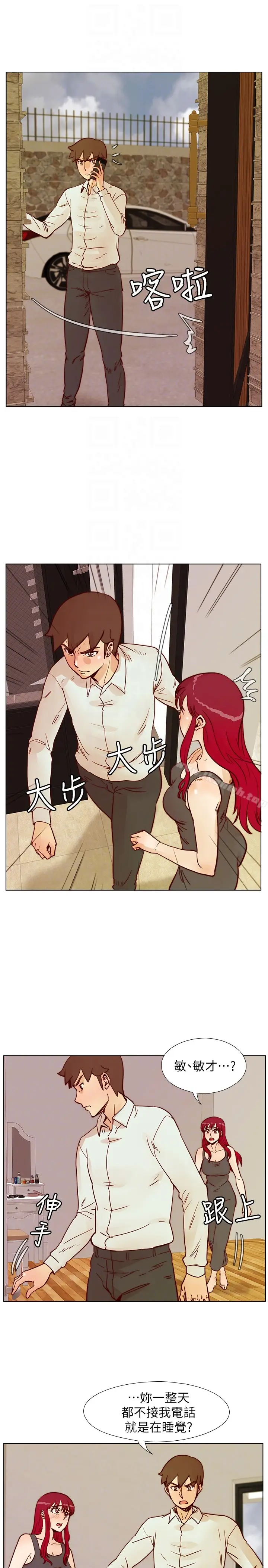 漫画《荒淫同学会》第64话第25张图