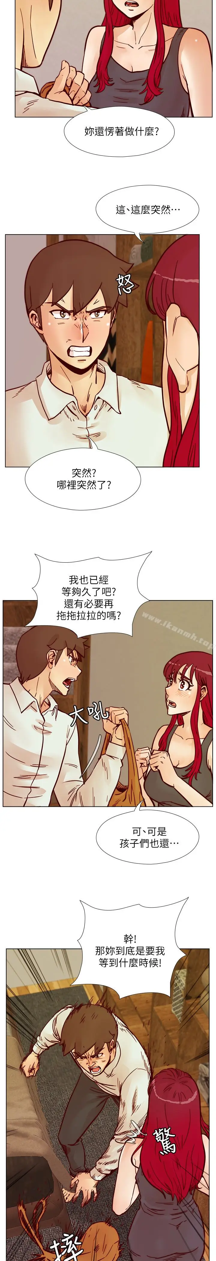漫画《荒淫同学会》第65话第6张图