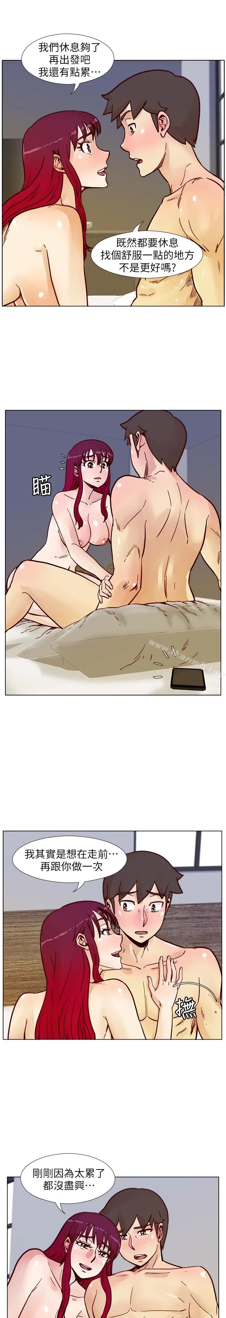 漫画《荒淫同学会》第67话第9张图