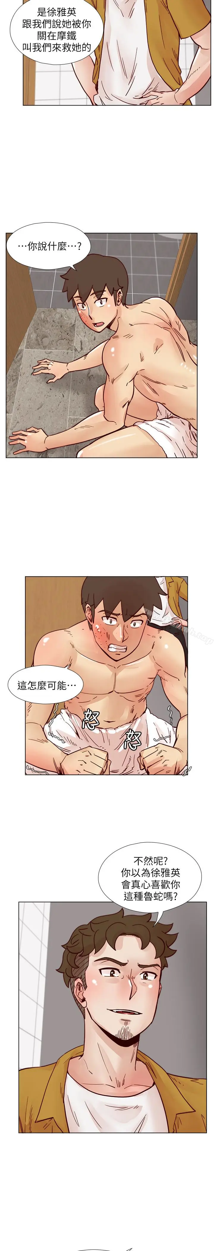 漫画《荒淫同学会》第68话第14张图