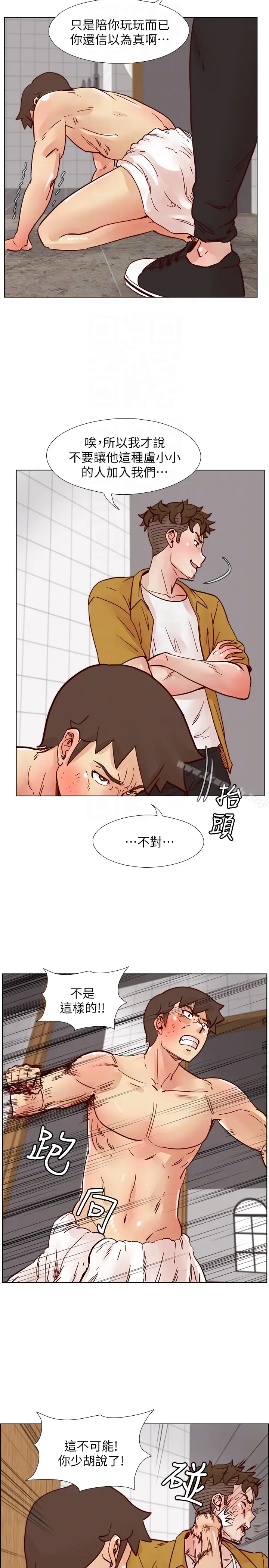 漫画《荒淫同学会》第68话第15张图