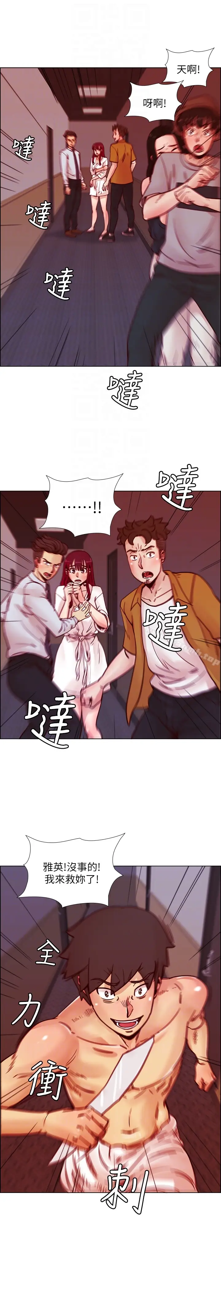 漫画《荒淫同学会》第68话第25张图