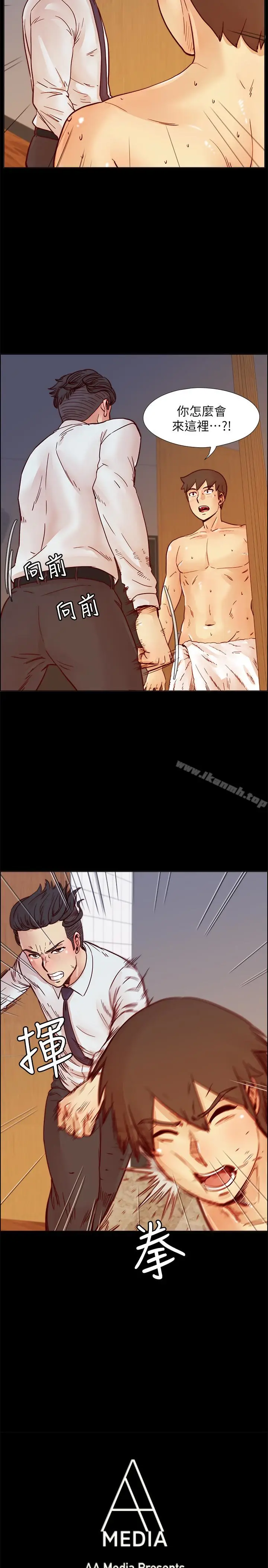 漫画《荒淫同学会》第68话第3张图