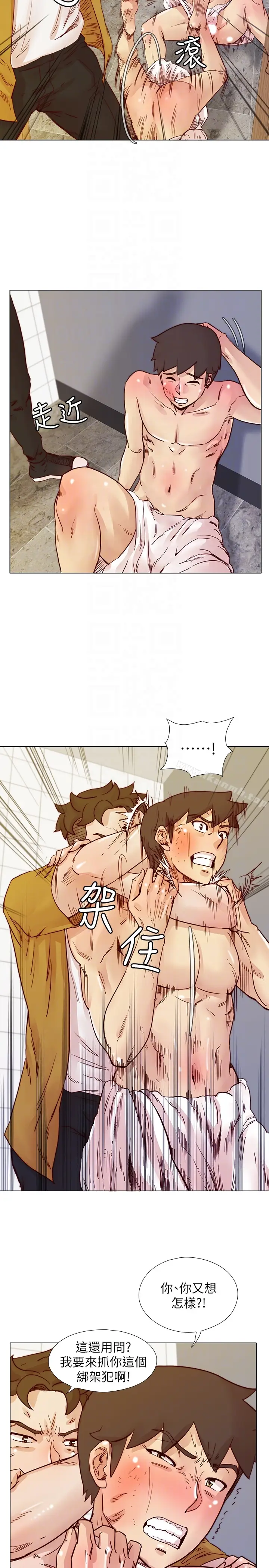 漫画《荒淫同学会》第68话第7张图