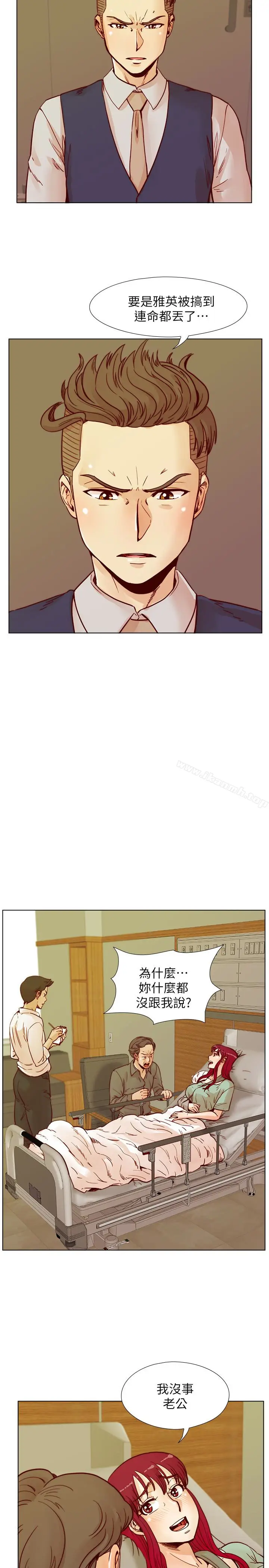 漫画《荒淫同学会》第69话第10张图