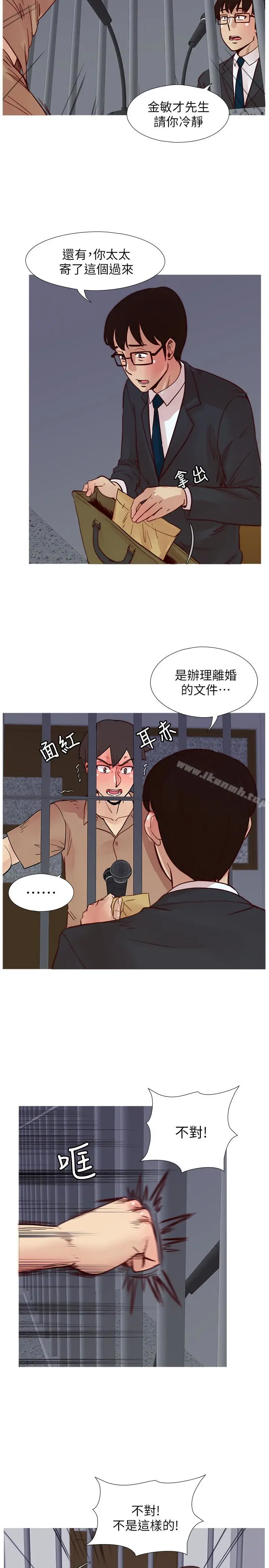 漫画《荒淫同学会》第69话第14张图
