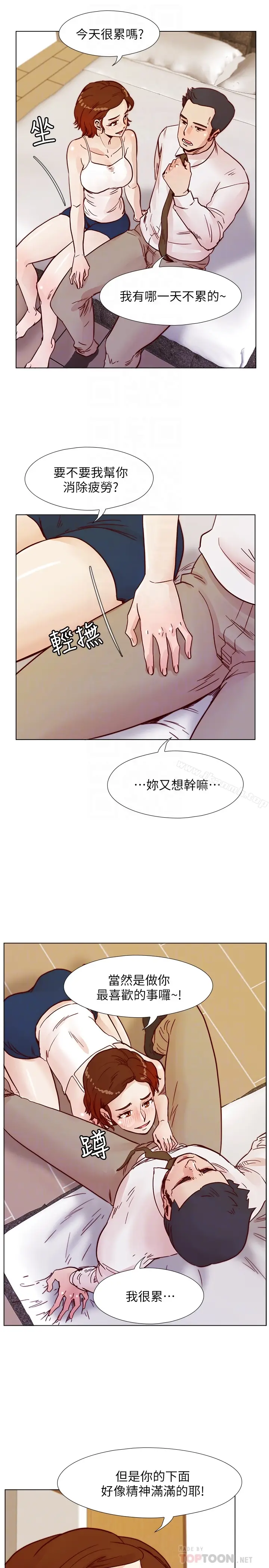 漫画《荒淫同学会》第69话第19张图