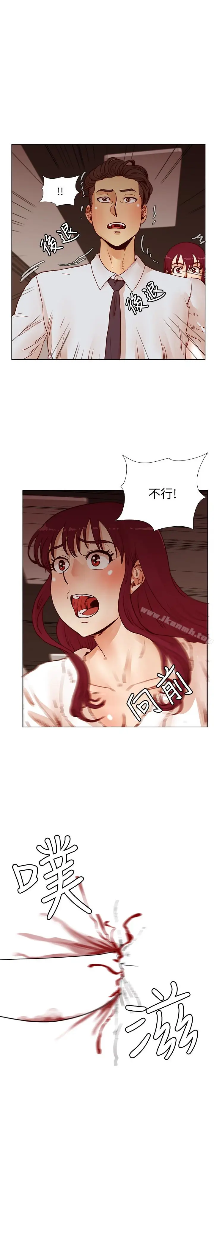 漫画《荒淫同学会》第69话第5张图