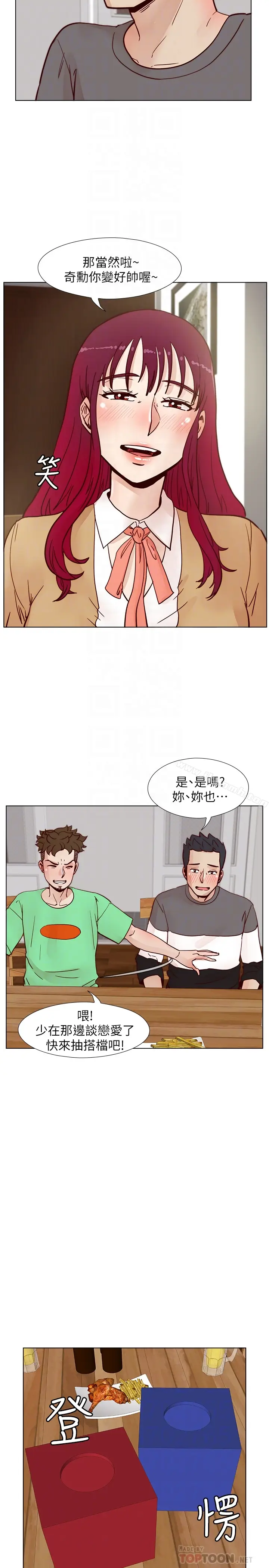 漫画《荒淫同学会》最终话第25张图