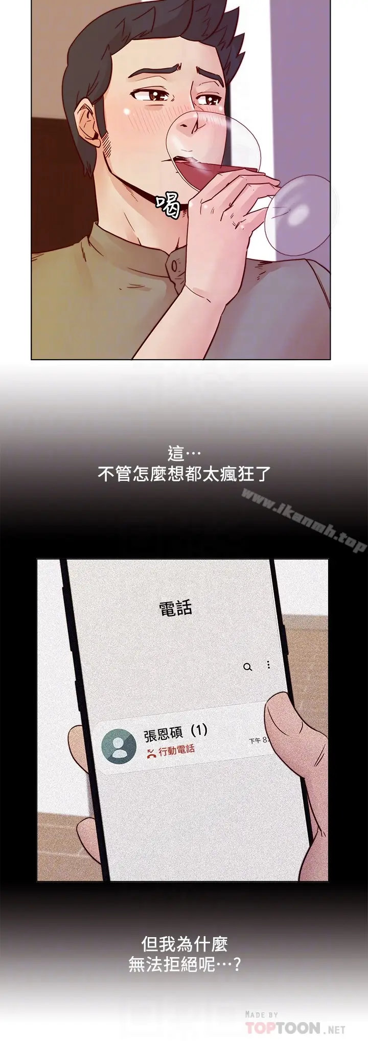 漫画《荒淫同学会》最终话第7张图