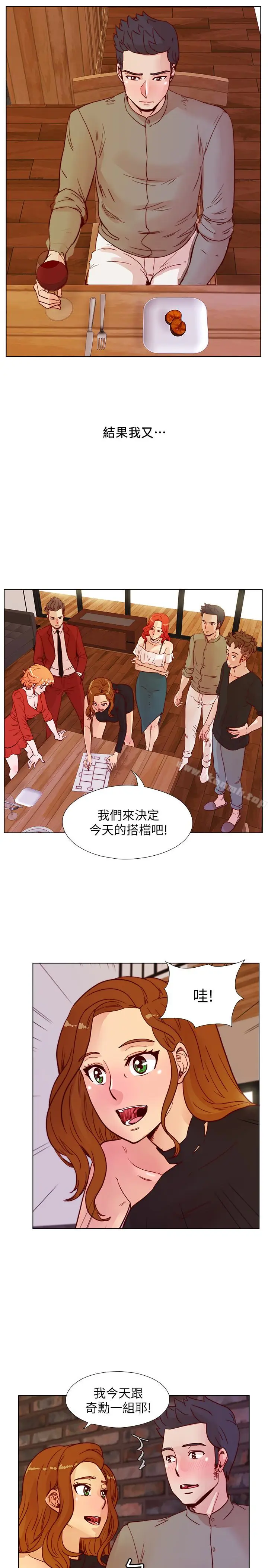 漫画《荒淫同学会》最终话第8张图