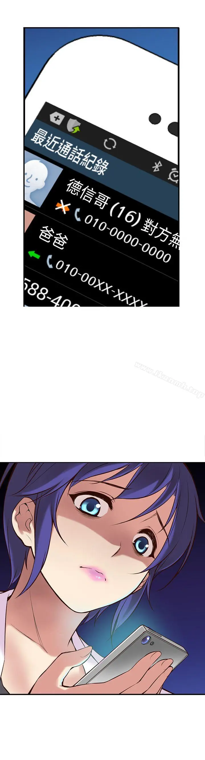 漫画《高中生小女友》第2话第33张图