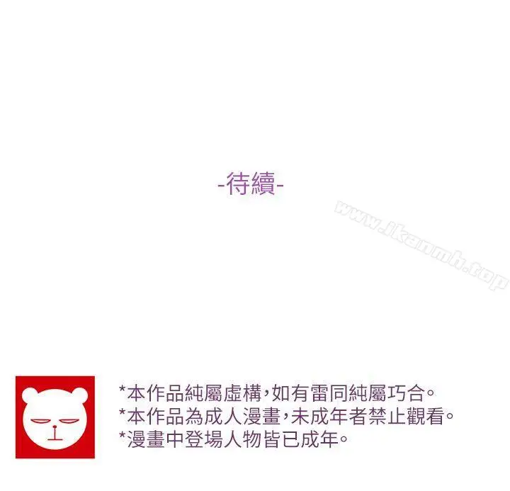 漫画《高中生小女友》第3话第27张图