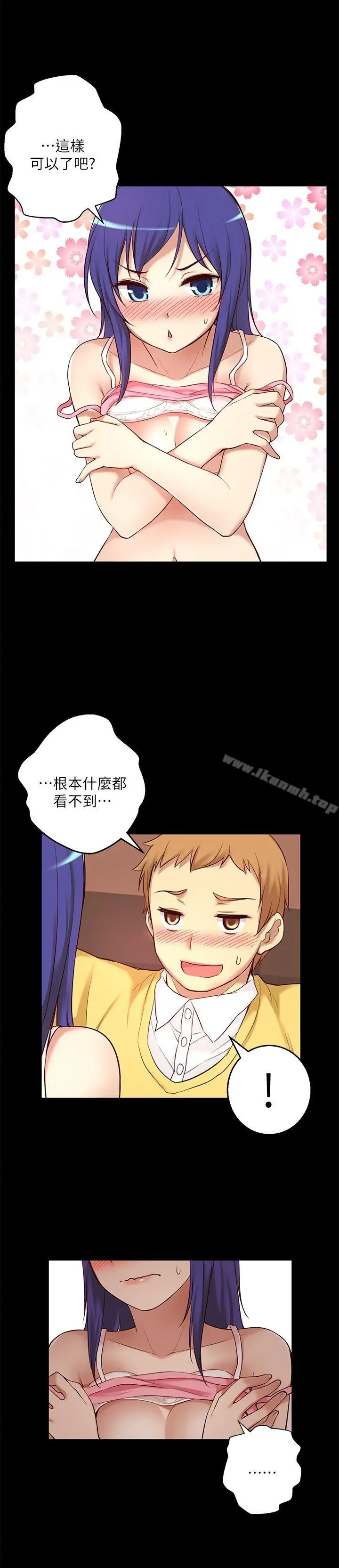 漫画《高中生小女友》第8话第15张图