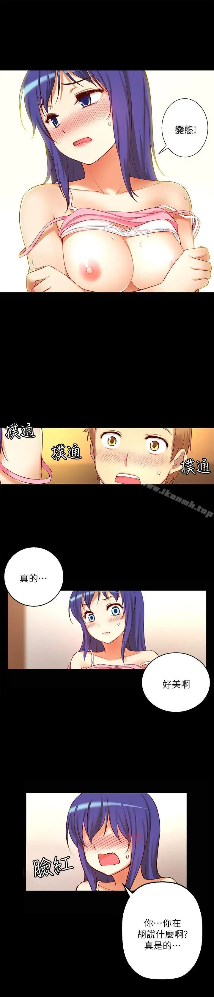 漫画《高中生小女友》第8话第16张图