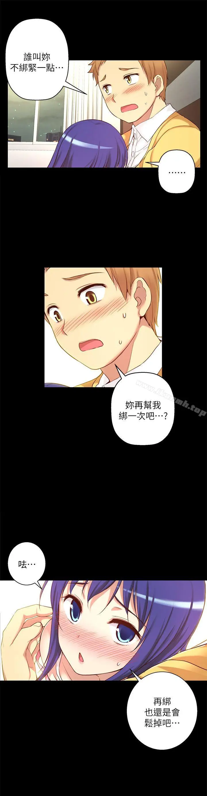 漫画《高中生小女友》第8话第21张图