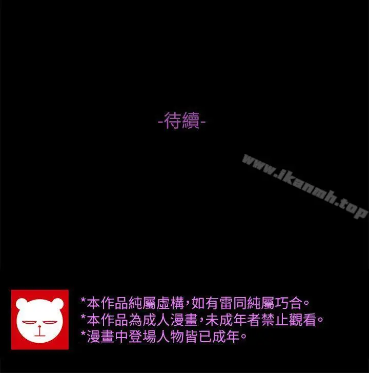 漫画《高中生小女友》第8话第25张图