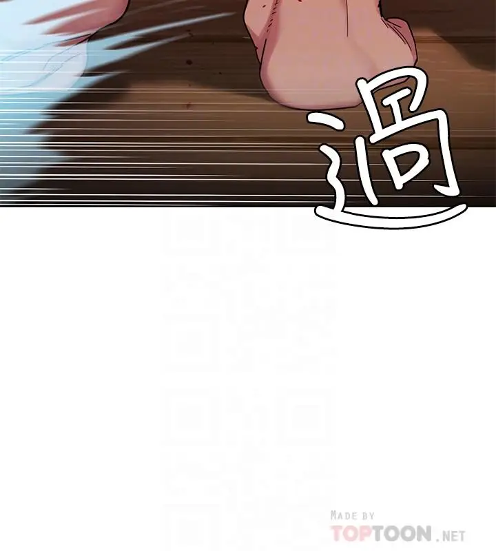 漫画《致命游戏》第54话第18张图