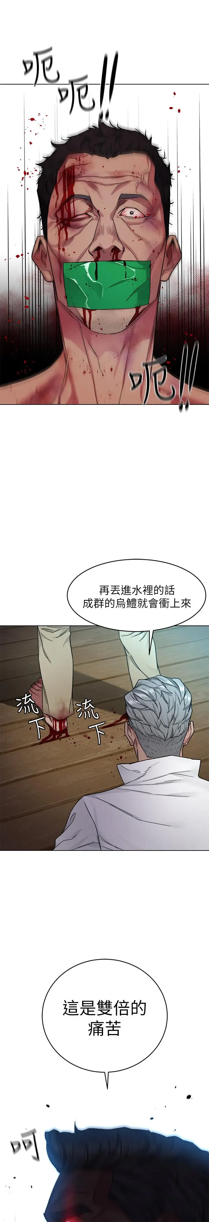 漫画《致命游戏》第54话第19张图