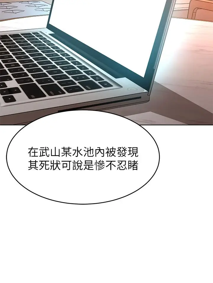 漫画《致命游戏》第54话第22张图