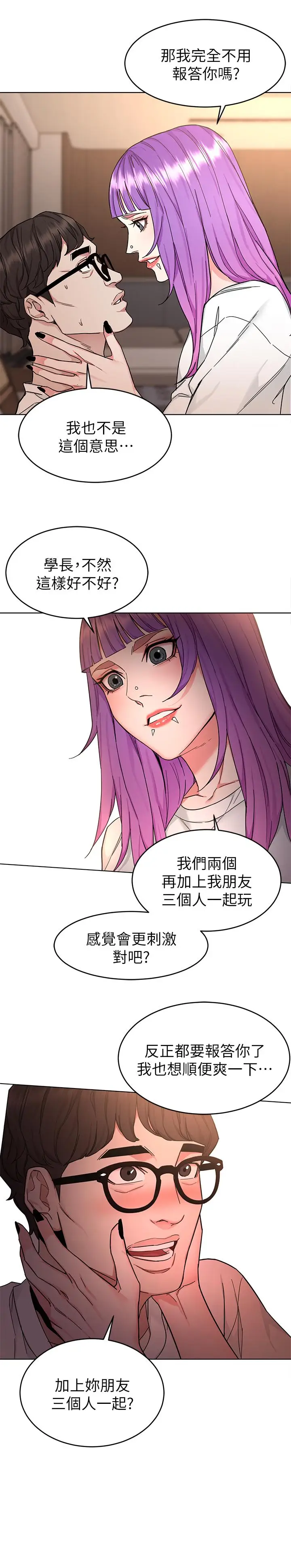 漫画《致命游戏》第54话第27张图